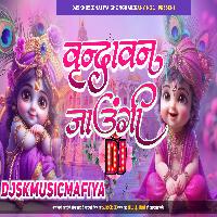 Vrindavan Jaungi Sakhi Na Laut Ke Aaungi Hard Bass Janmashtami DjMix By DjSkMusicMafiya